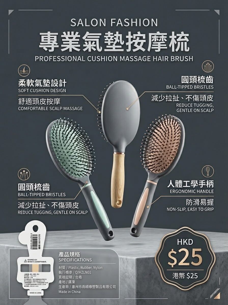 LINAS9511按摩梳