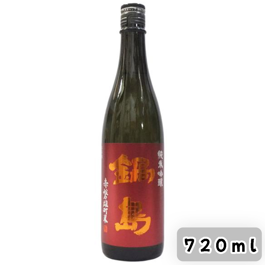 富久千代酒造 鍋島 純米吟釀 赤磐雄町 720ml
