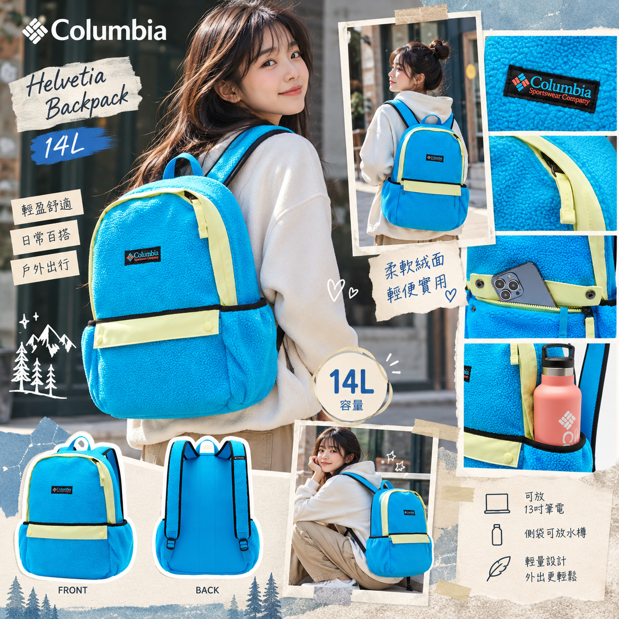 【預購】Columbia N102424 Helvetia雙肩包 (14L)