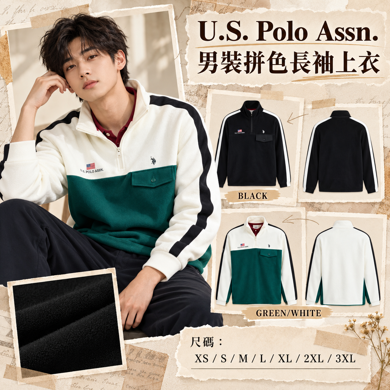 【預購】U.S. Polo Assn. N102425 男裝長袖上衣