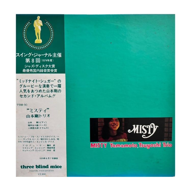 山本剛 - Misty 二版