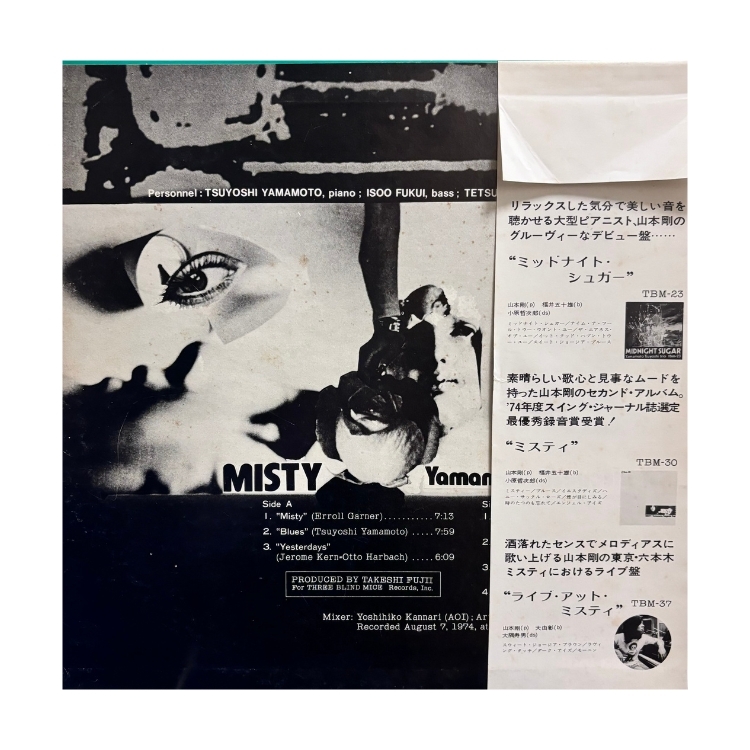 山本剛 - Misty 二版