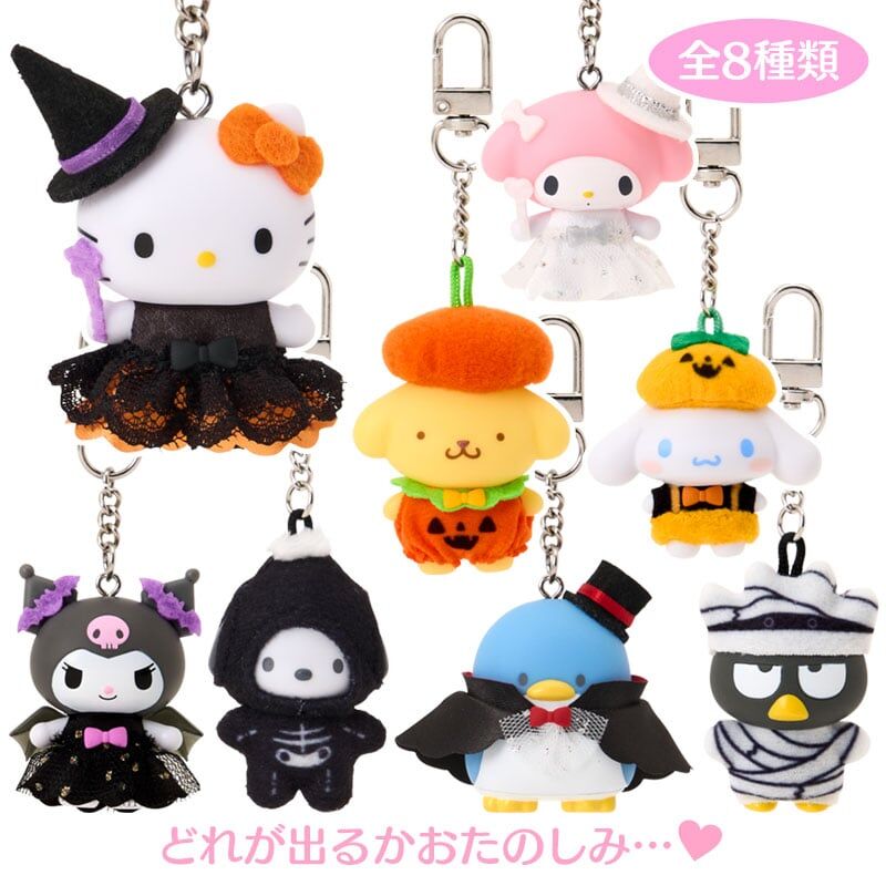 日本 Sanrio Chibitomo系列公仔匙扣盲盒 - 萬聖節造型 (可揀款)