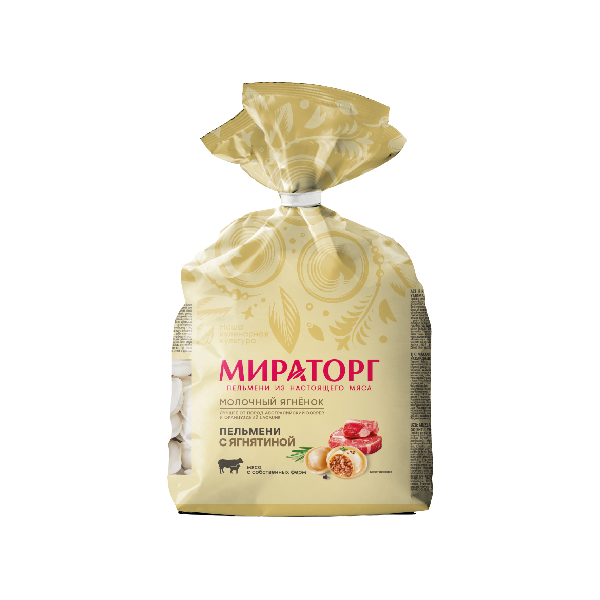 MIRATORG Lamb Dorper Dumplings 700g