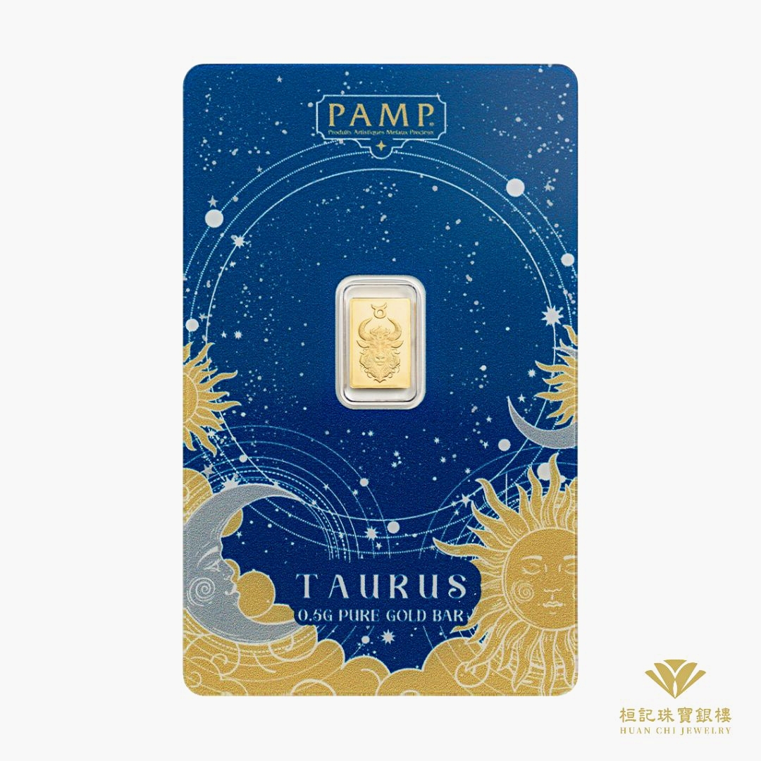 PAMP 十二星座 0.5公克金條 黃金收藏・特色送禮