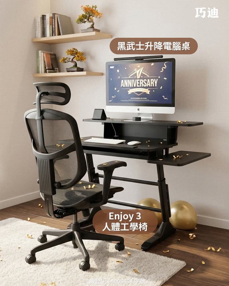 電競、追劇、創作都適用:「黑武士電競桌」+「Enjoy 3 人體工學椅」