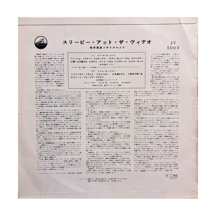 松本英彥 - Sleepy At The Video 首版