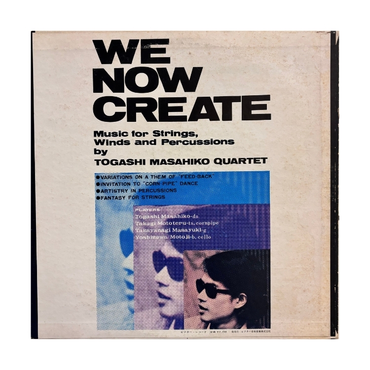 富樫雅彥 - We Now Create 二版