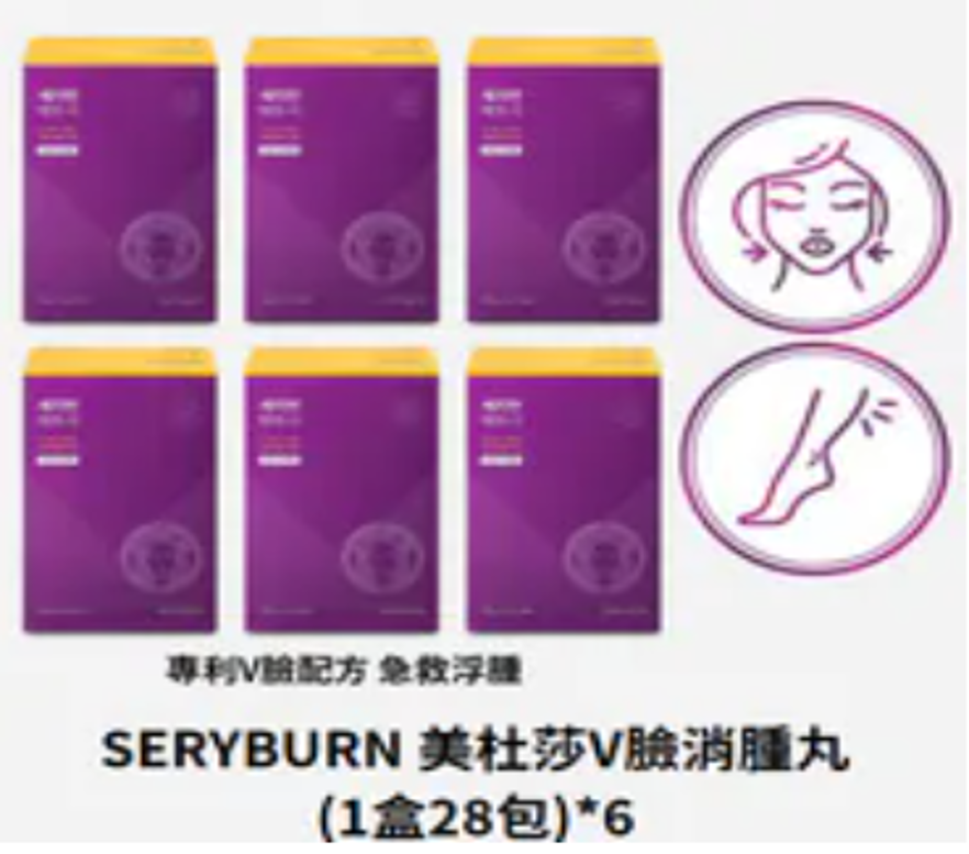 GH074 NO037 SERYBURN 美杜莎V臉消腫丸 * 6 EXP:約12個月