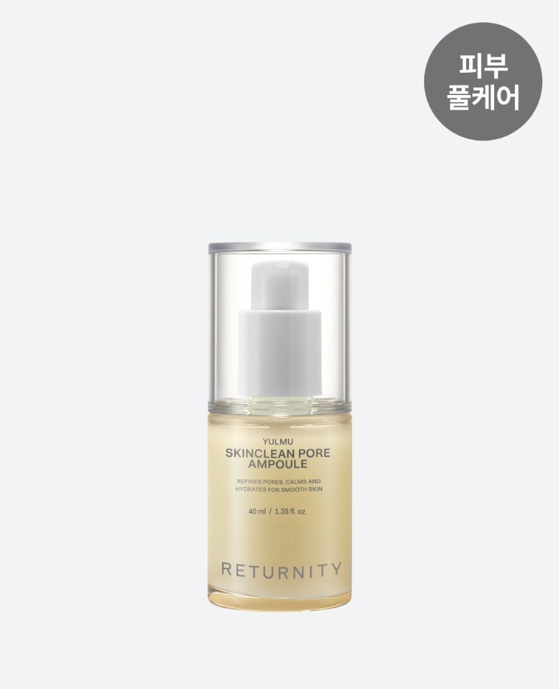 GH024 RETURNITY 薏仁毛孔安瓶 40ml EXP:2029.04.15 EXP:2029.04.15