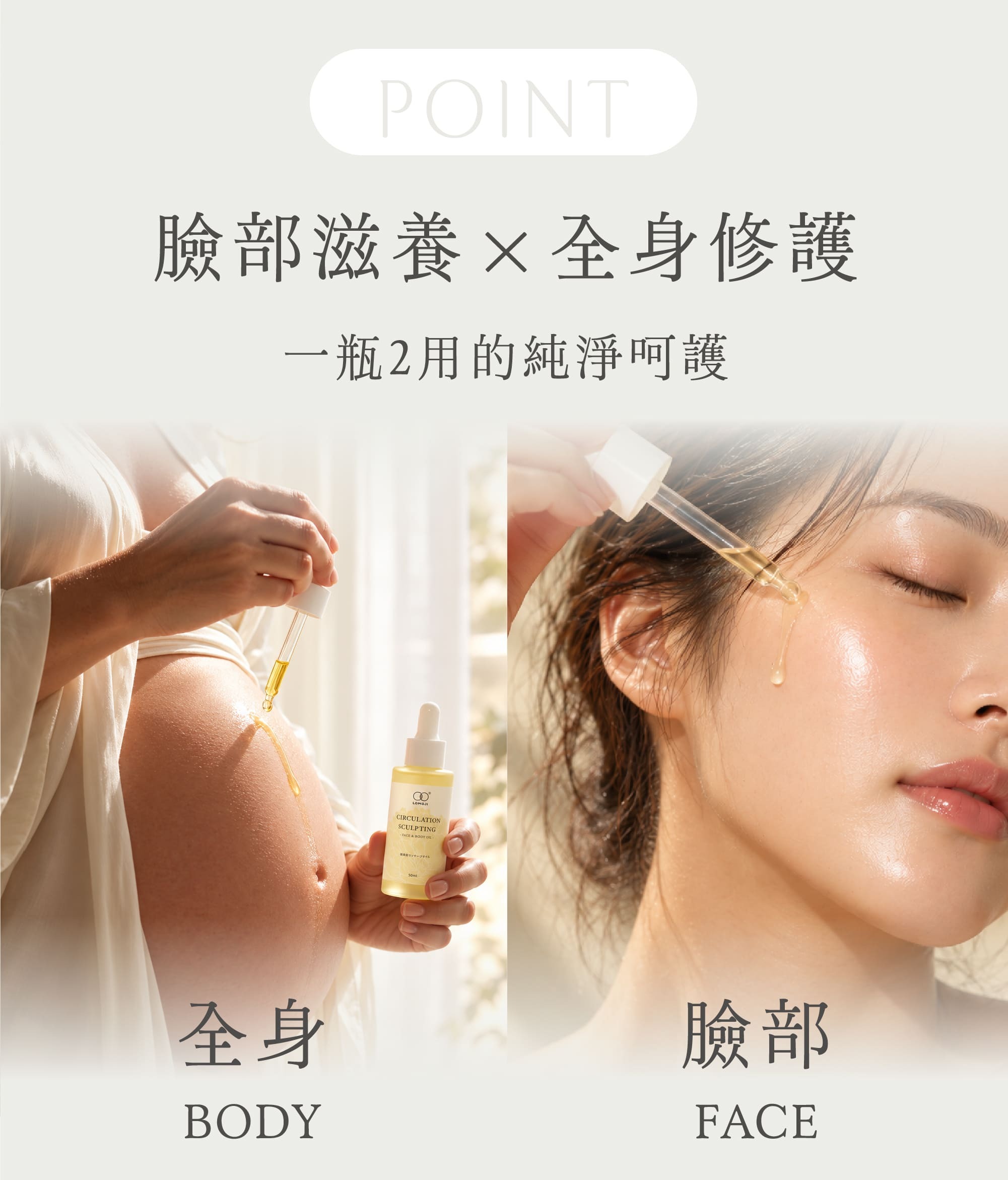 金盞花循環纖盈美膚油 一瓶2用 孕婦身體護理與臉部滋養修護