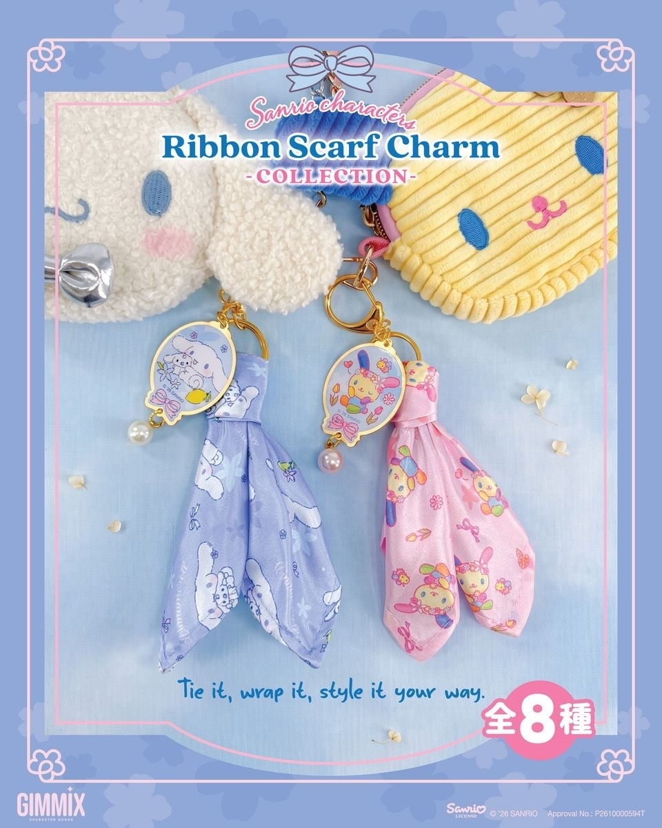 Sanrio 小圍巾造型掛飾盲盒 (可揀款)