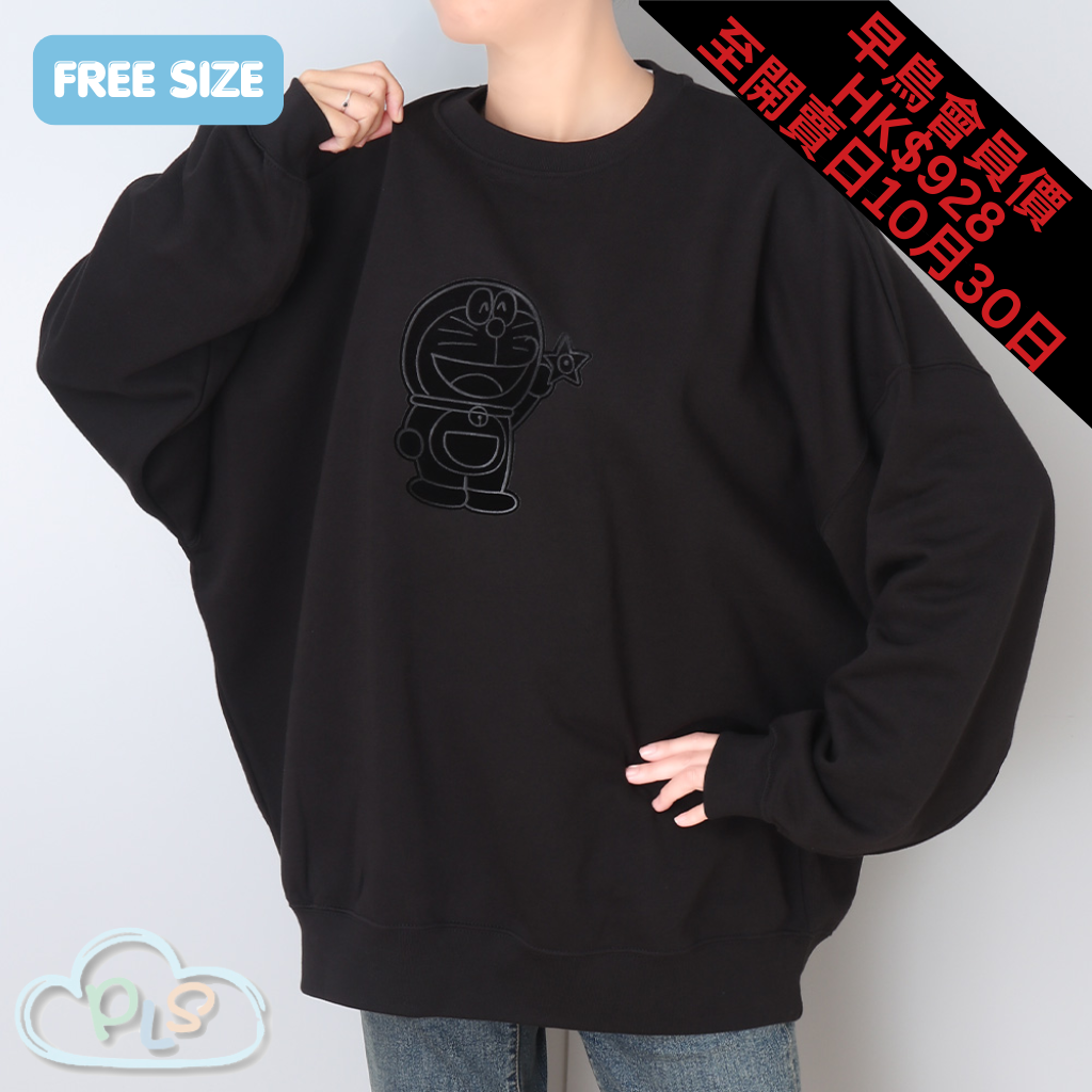 Original Loose-Fitting Sweatshirt With "Blind Spot Stars" Design. Doraemon The Doraemon Store #40239-1