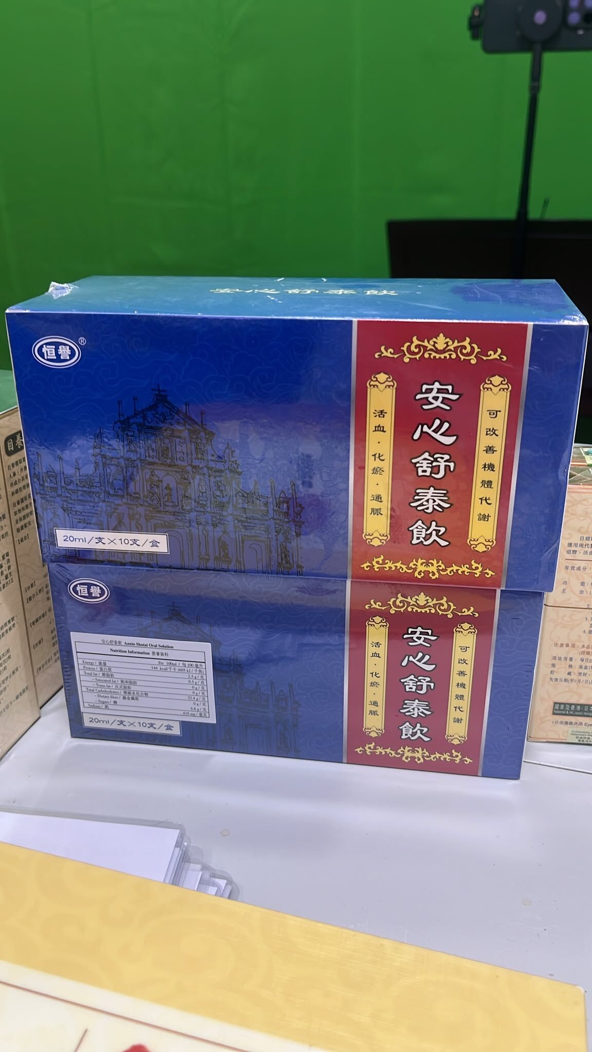 【安心舒泰飲】降尿酸・通脈通血管・暢通微循環︱專利高濃度丹參素 × 澳門製造
