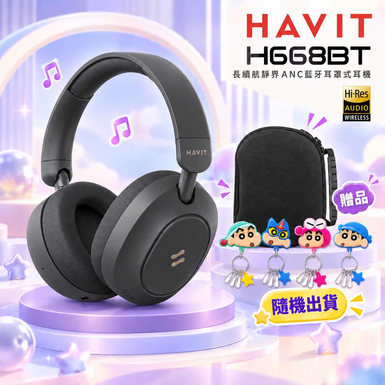 獨家專案 H668BT (黑)