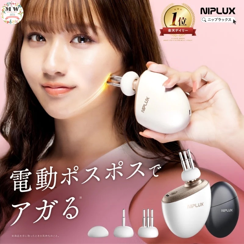 【日本 NIPLUX BEGUN】臉部美顏按摩槍 (NP-BG25W/BK)｜臉部/頭皮/肩頸護理|原裝行貨一年保養