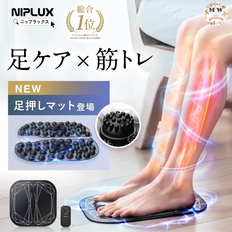 【買即送指壓板｜日本 NIPLUX 】LEG FIT EMS 足部按摩墊 (NP-LF23BK)｜19段強度/5種模式・無線遙控 |原裝行貨一年保養