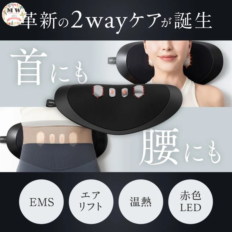 【日本 NIPLUX】NOBI FIT 頸腰 EMS 溫熱運動器 (NP-NF26)｜EMS電刺激✕溫熱✕加壓三重護理・無線附遙控器・仰躺專用 |原裝行貨一年保養