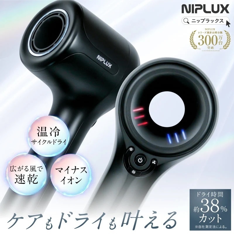 【日本 NIPLUX】負離子吹風機 (NP-HD25BK)｜日本電壓 AC 100V| 5秒冷熱自動切換・附磁吸支架 |原裝行貨一年保養