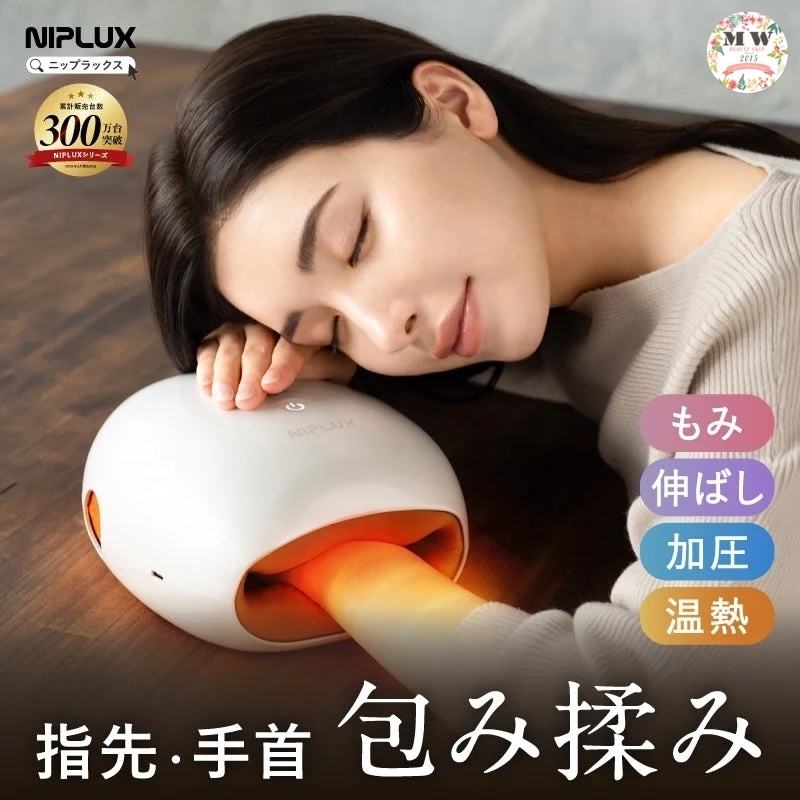 【日本 NIPLUX 】HAND MOMI PRO 手部按摩儀 (NP-HMP26WT)｜24層氣囊全包裹・石墨烯1分鐘速暖・指尖到手腕|原裝行貨一年保養