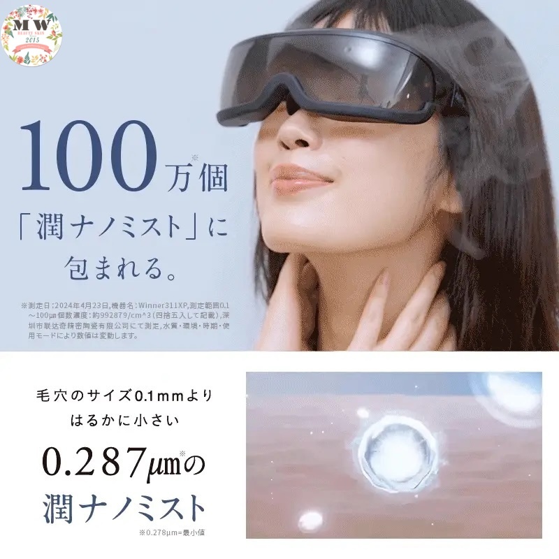 【日本 NIPLUX】Mistee 眼周專用加濕器 (NP-MT25BK)｜奈米級細緻水霧保濕・附抗菌UV燈 |原裝行貨一年保養