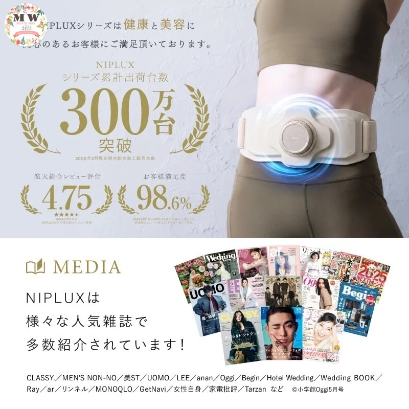 【日本 NIPLUX】3D Core Flow Belt 3D 核心塑形帶 (NP-CFB26)｜3D螺旋震動✕DBN低頻EMS✕三段溫熱 |原裝行貨一年保養
