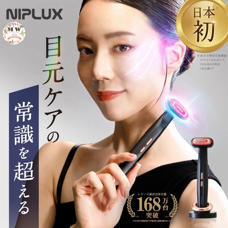 【日本 NIPLUX】REFINE EYE 眼部美顏儀｜獨家 DBN-EMS✕沙龍光LED✕溫熱振動四重科技・日本首創 360°旋轉頭|原裝行貨一年保養