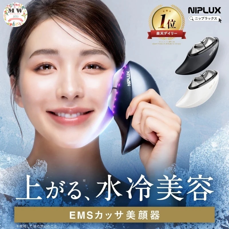 【日本 NIPLUX】 MEGURiS 美顏器｜13°C極速冰封收斂✕40°C深層溫熱✕三色LED光療・臉頸鎖骨全方位提拉|原裝行貨一年保養