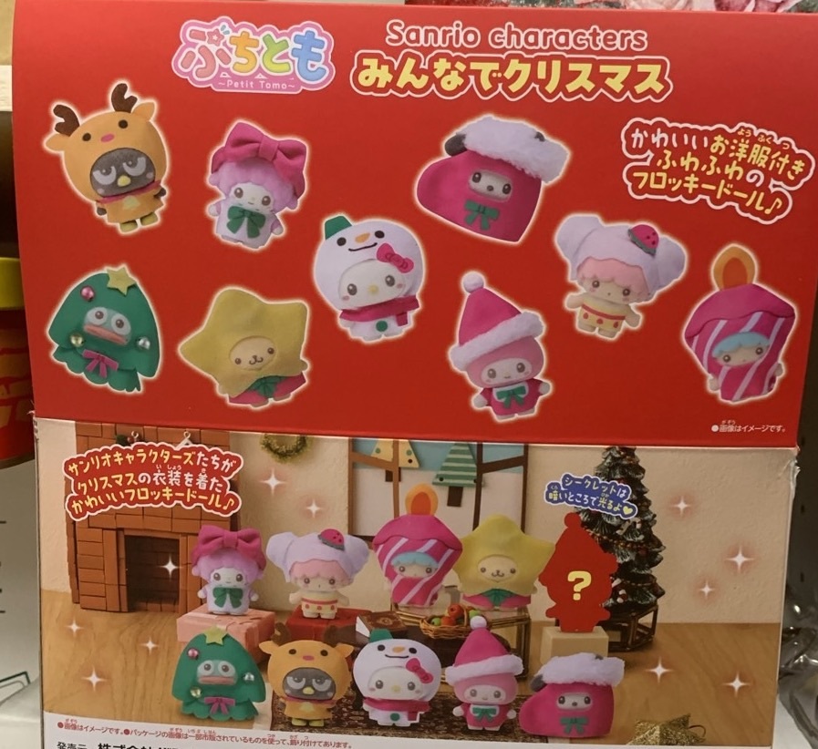 🇯🇵聖誕限定三麗鷗植絨盲抽