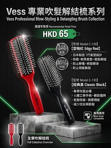 Vess C130 七指刷