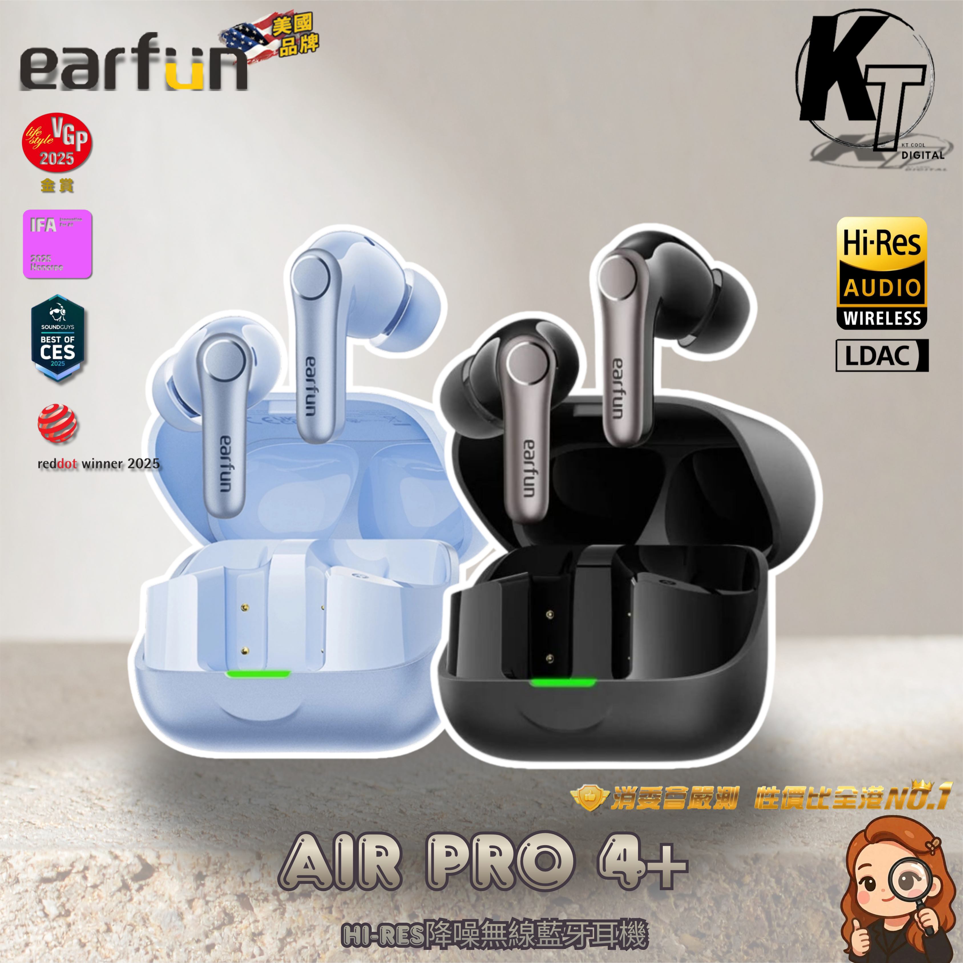 EarFun Air Pro 4+ Hi-Res降噪無線藍牙耳機