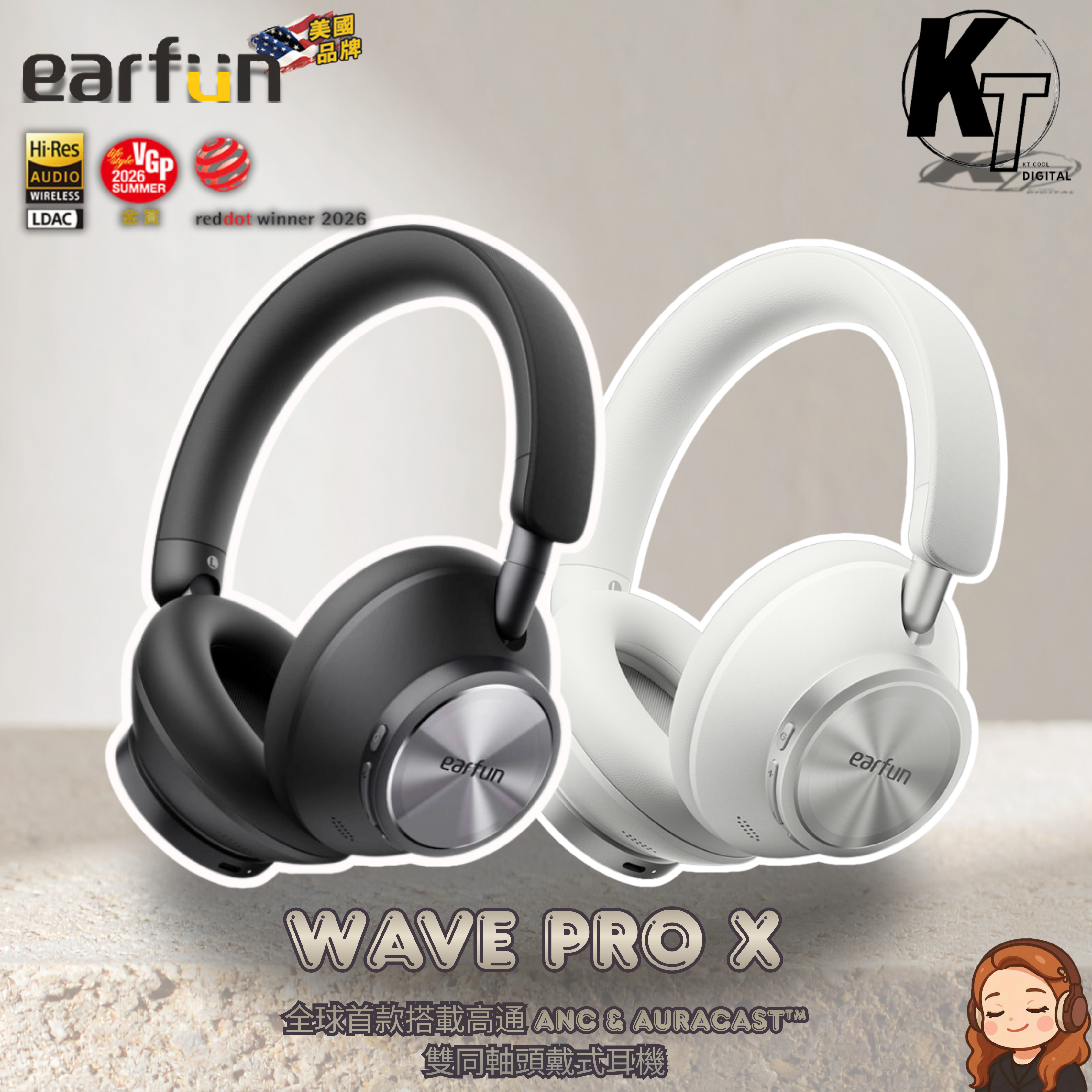 EarFun Wave Pro X 全球首款搭載高通 ANC & Auracast™雙同軸耳機
