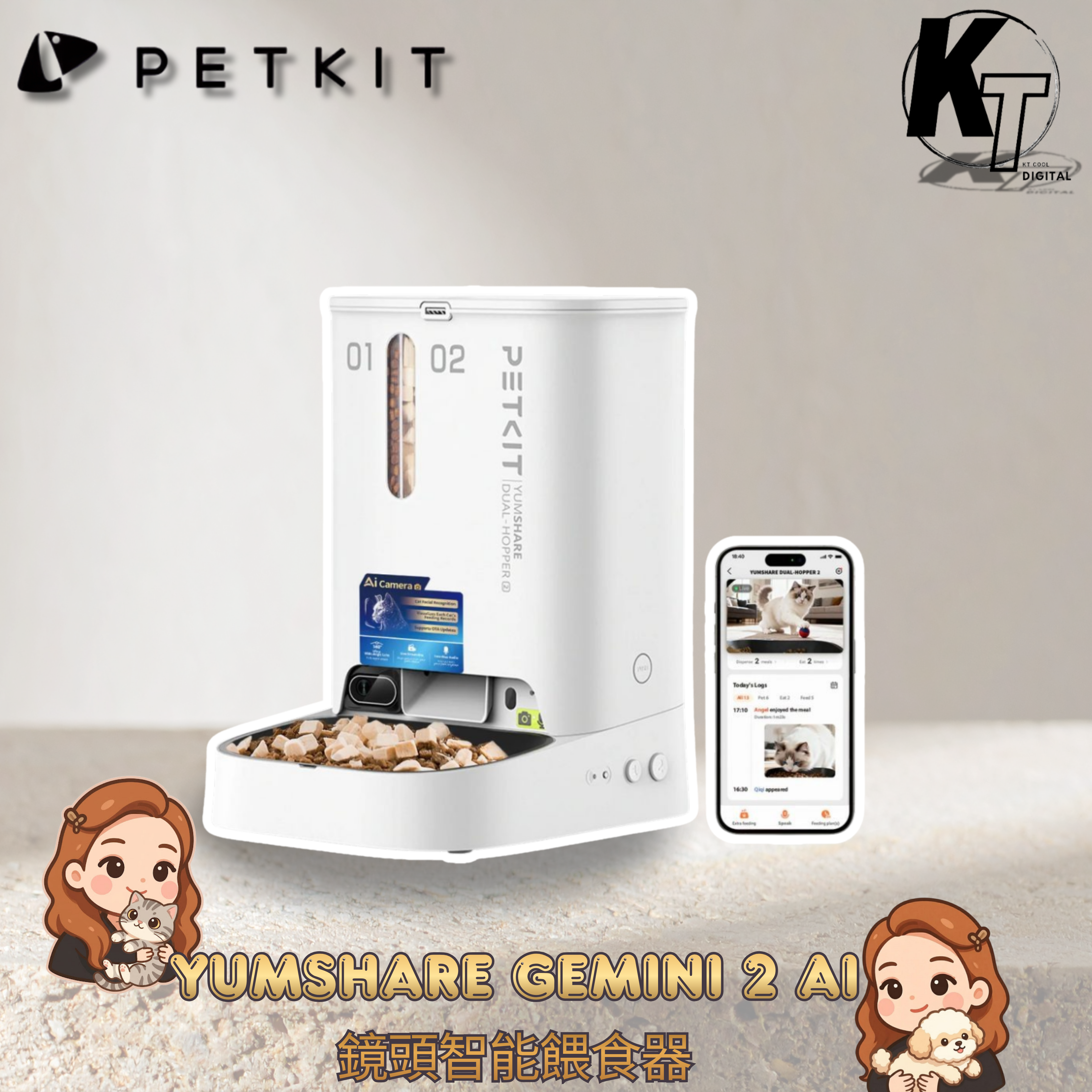 YumShare Gemini 2 Al鏡頭智能餵食器