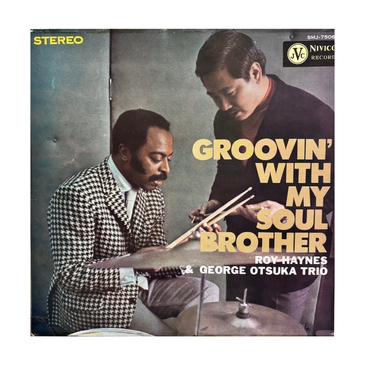 Roy Haynes & 大塚敬治– Groovin' With My Soul Brother 首版
