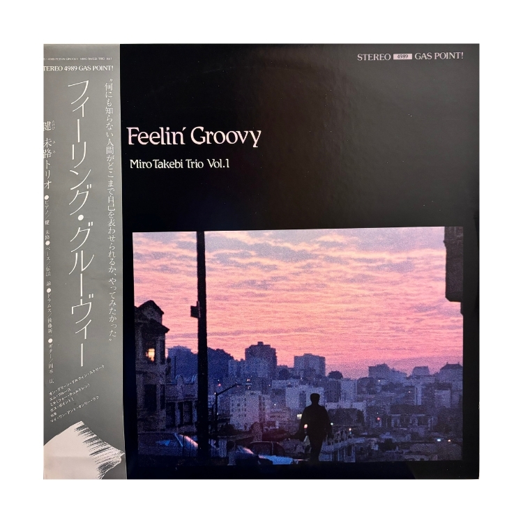 健未路 - Feelin' Groovy Vol. 1 首版 / 直筆 / 極美品