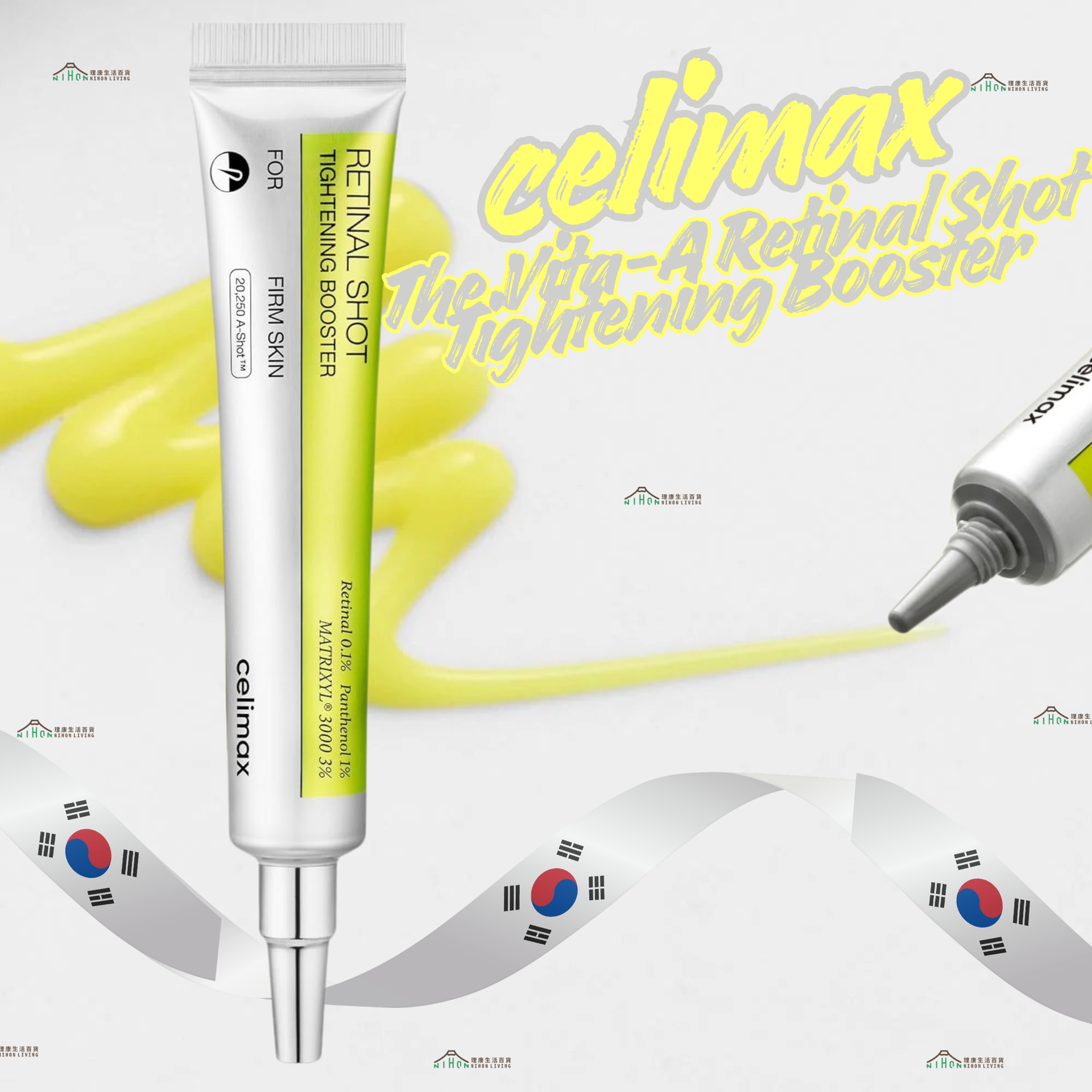 celimax - The Vita A 淡紋緊緻微晶肌底液15ml  | 二維碼正品貼紙 | 視黃醇精華