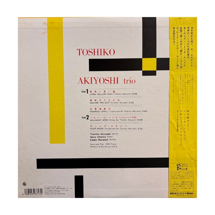 秋吉敏子  - Recital / Long Yellow Road