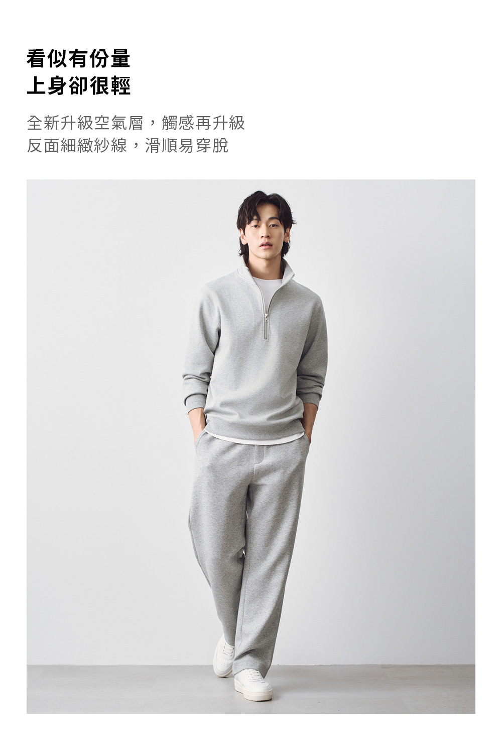 太空棉半開襟立領大學T