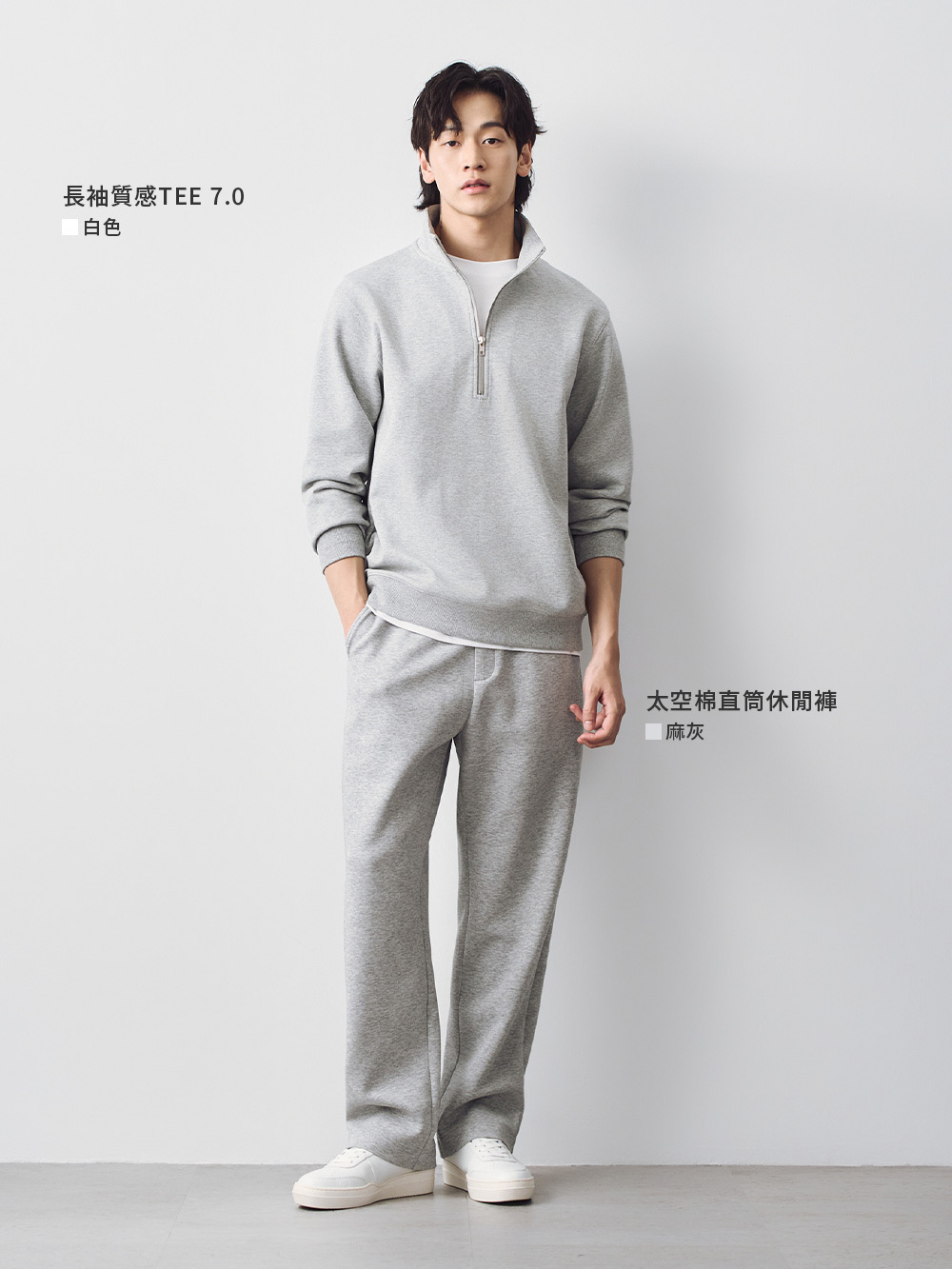 太空棉半開襟立領大學T