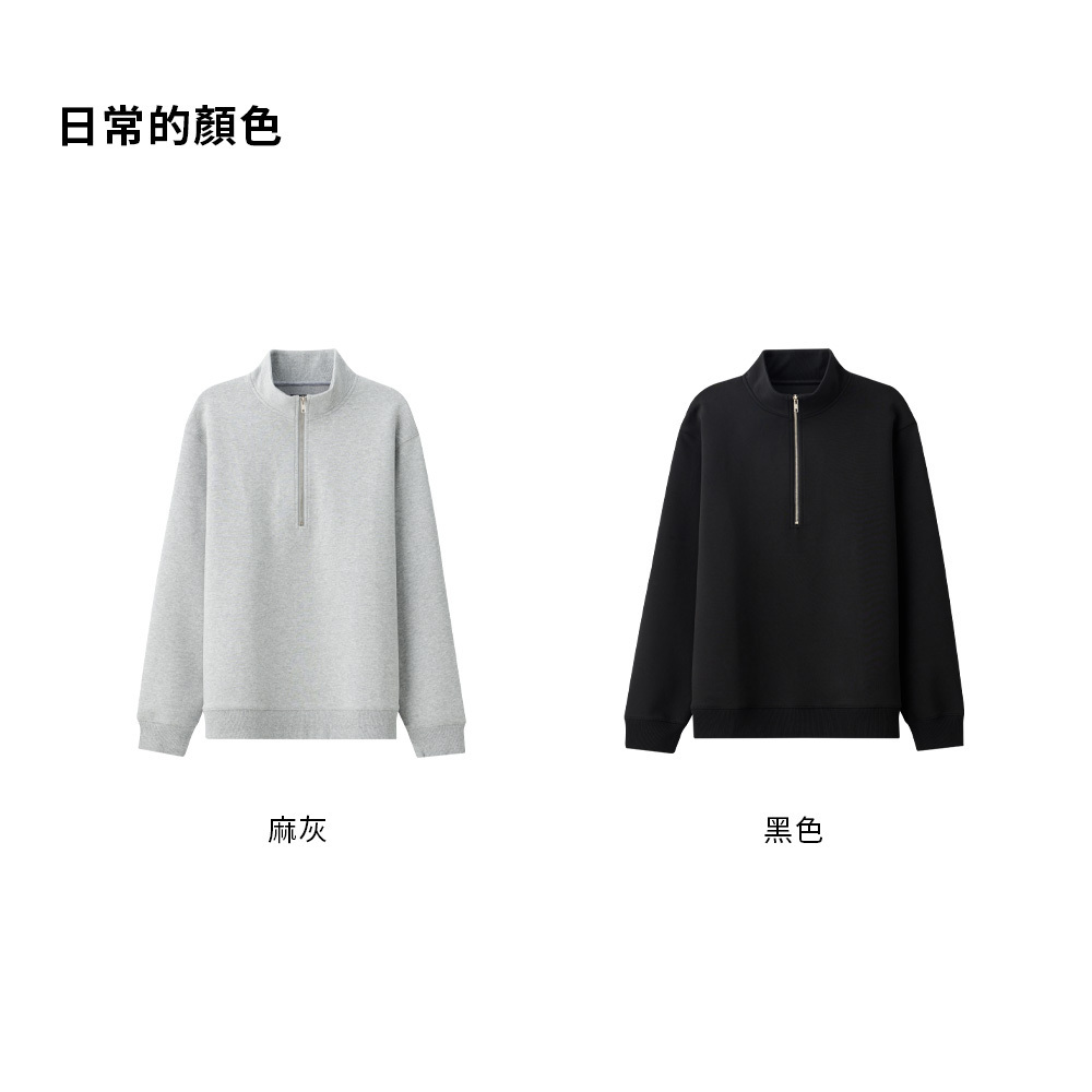太空棉半開襟立領大學T