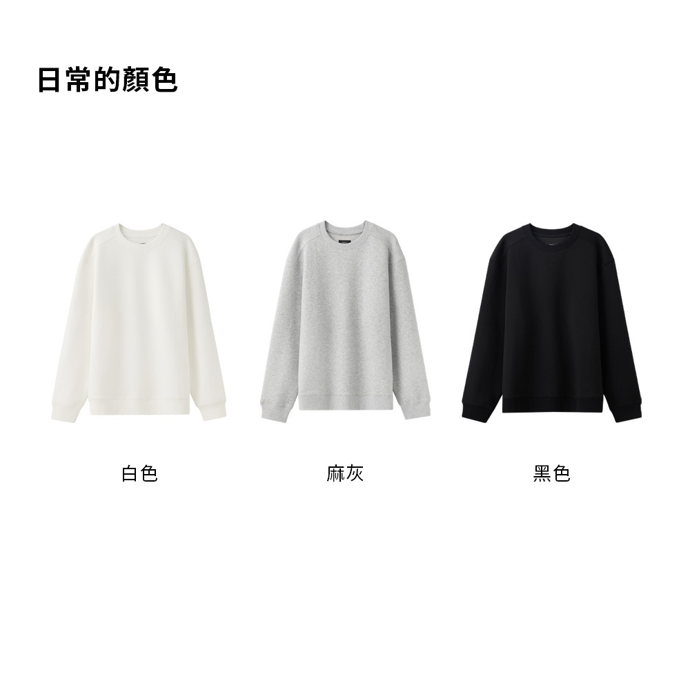 太空棉休閒剪裁大學T