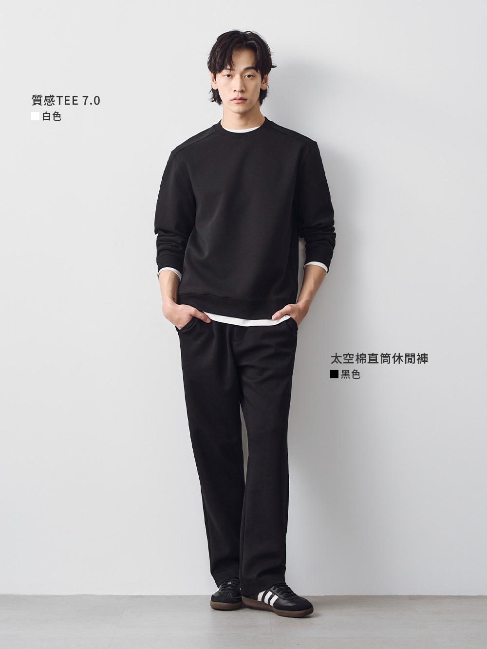 太空棉休閒剪裁大學T