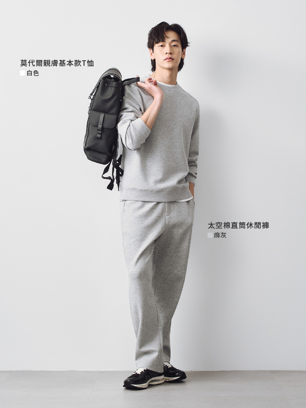太空棉休閒剪裁大學T