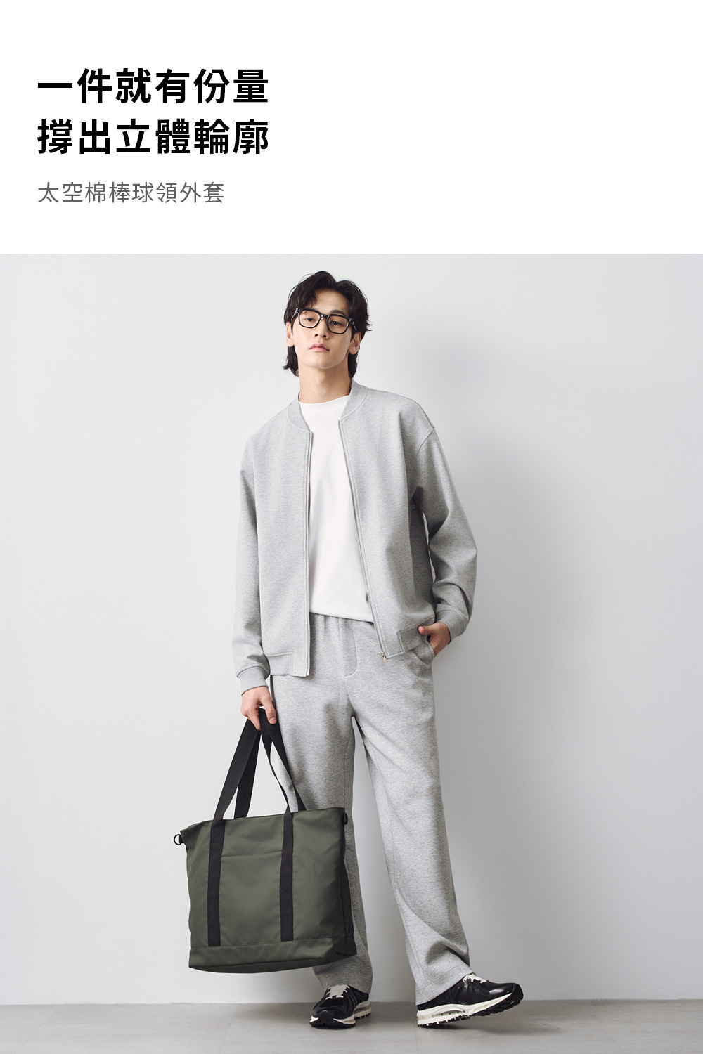 太空棉棒球領外套