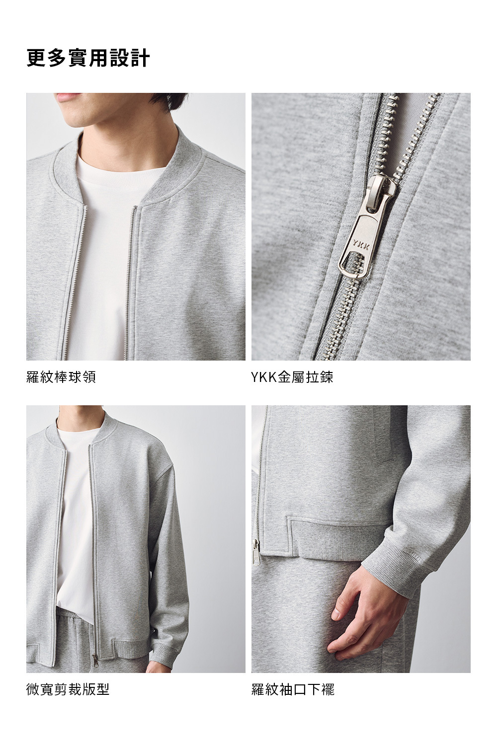 太空棉棒球領外套