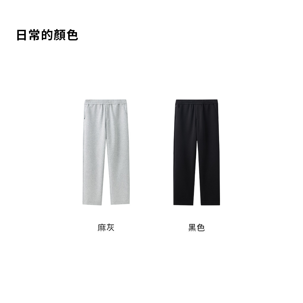 太空棉直筒休閒褲