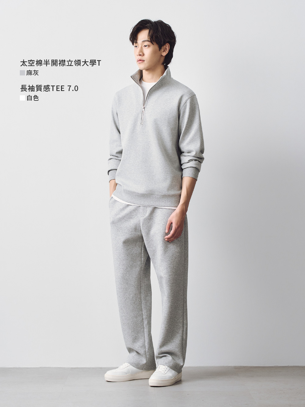 太空棉直筒休閒褲