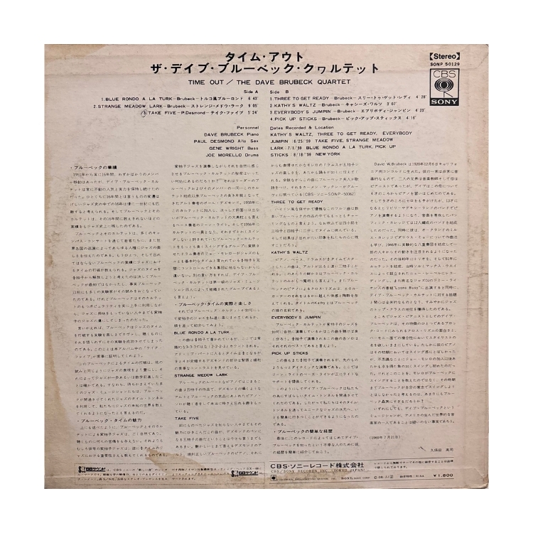 Dave Brubeck – Time Out