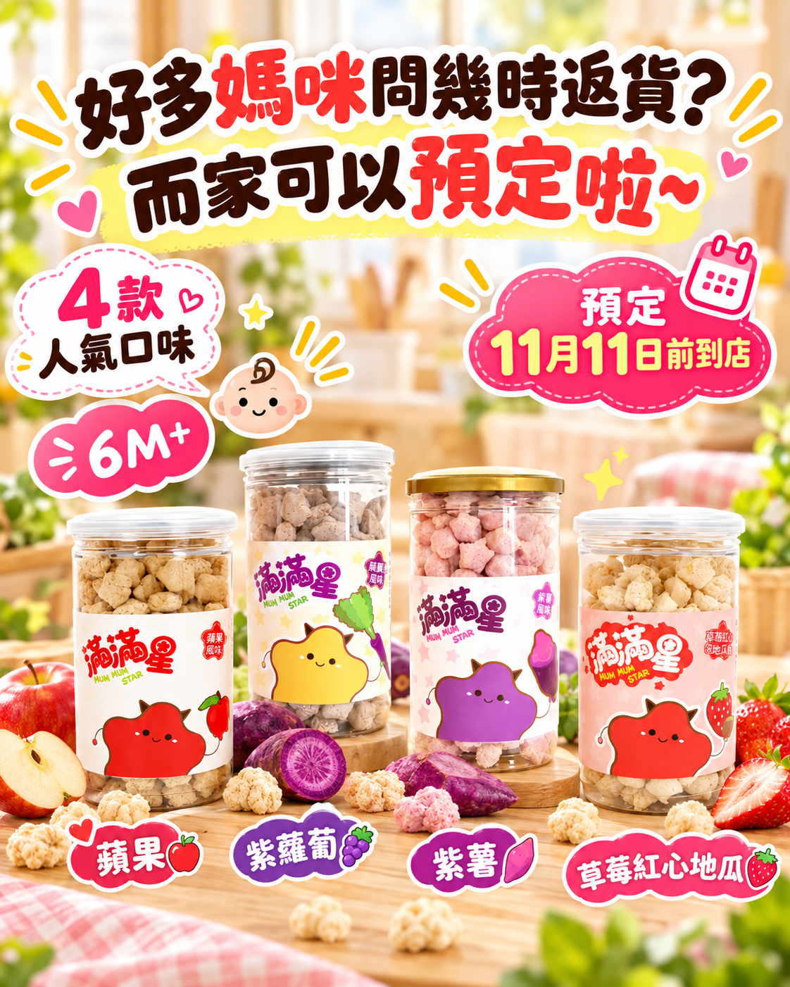 Omyfamily 最新推廣