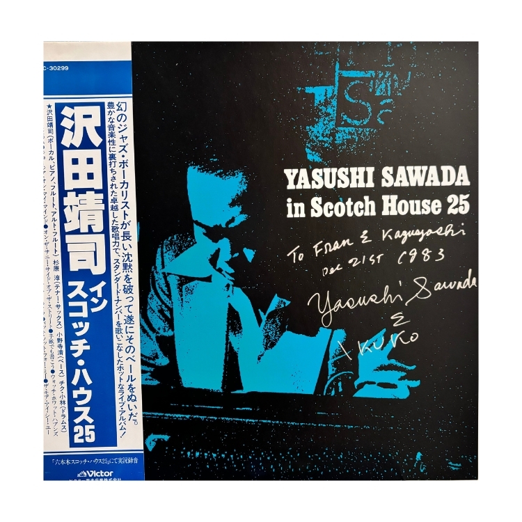 沢田靖司– In Scotch House 25 直筆 / 極美品